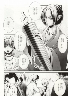 (HaruCC18) [Acacia (Oono)] Hana Uta - Kanzenban - (Hoozuki no Reitetsu) - page 7