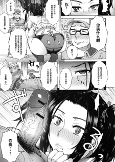 [Itou Eight] Noserare Wife (MILK DIP) [Chinese] [黑条汉化] - page 5