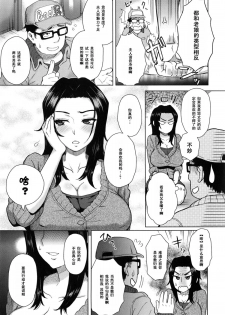 [Itou Eight] Noserare Wife (MILK DIP) [Chinese] [黑条汉化] - page 3