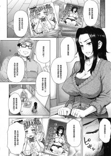 [Itou Eight] Noserare Wife (MILK DIP) [Chinese] [黑条汉化] - page 2