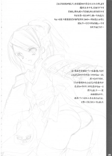(C76) [Hyouketsu Mikan (Hasegawa Yukino)] Oboroyo Koigatari (Oboro Muramasa) - page 3