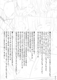 (C76) [Hyouketsu Mikan (Hasegawa Yukino)] Oboroyo Koigatari (Oboro Muramasa) - page 31