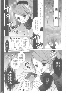 (C76) [Hyouketsu Mikan (Hasegawa Yukino)] Oboroyo Koigatari (Oboro Muramasa) - page 4