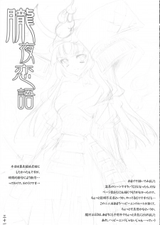 (C76) [Hyouketsu Mikan (Hasegawa Yukino)] Oboroyo Koigatari (Oboro Muramasa) - page 30