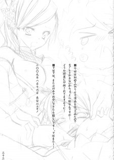 (C76) [Hyouketsu Mikan (Hasegawa Yukino)] Oboroyo Koigatari (Oboro Muramasa) - page 32