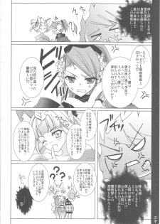 (C76) [Hyouketsu Mikan (Hasegawa Yukino)] Oboroyo Koigatari (Oboro Muramasa) - page 19
