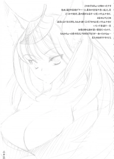 (C76) [Hyouketsu Mikan (Hasegawa Yukino)] Oboroyo Koigatari (Oboro Muramasa) - page 22