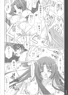 (C76) [Hyouketsu Mikan (Hasegawa Yukino)] Oboroyo Koigatari (Oboro Muramasa) - page 27