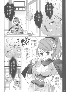 (C76) [Hyouketsu Mikan (Hasegawa Yukino)] Oboroyo Koigatari (Oboro Muramasa) - page 5