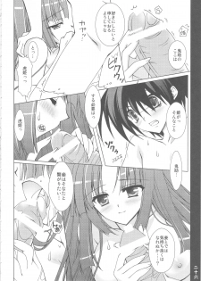 (C76) [Hyouketsu Mikan (Hasegawa Yukino)] Oboroyo Koigatari (Oboro Muramasa) - page 25