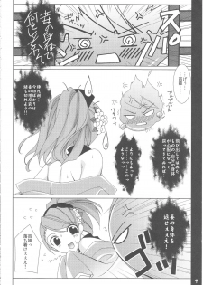 (C76) [Hyouketsu Mikan (Hasegawa Yukino)] Oboroyo Koigatari (Oboro Muramasa) - page 9