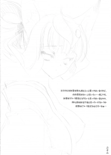 (C76) [Hyouketsu Mikan (Hasegawa Yukino)] Oboroyo Koigatari (Oboro Muramasa) - page 21