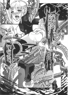 (C83) [Guminchu (Yorutori)] Daraku no Hana (Fate/Zero) - page 9