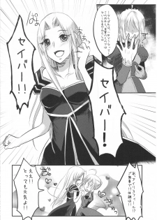 (C83) [Guminchu (Yorutori)] Daraku no Hana (Fate/Zero) - page 5