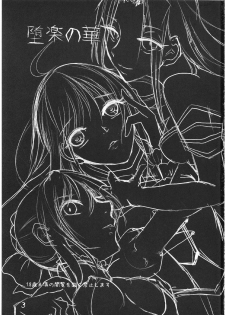 (C83) [Guminchu (Yorutori)] Daraku no Hana (Fate/Zero) - page 2