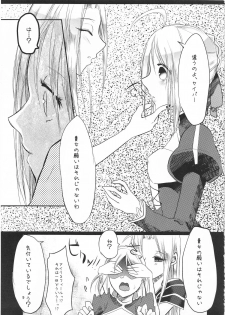 (C83) [Guminchu (Yorutori)] Daraku no Hana (Fate/Zero) - page 8