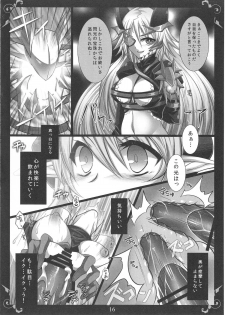 (C82) [DG Project (Tokonaru)] Sentou Kyoukan Saigo no Teikou (Queen's Blade) - page 15