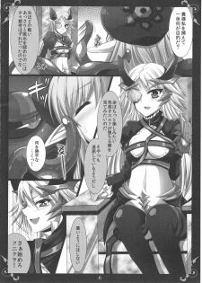 (C82) [DG Project (Tokonaru)] Sentou Kyoukan Saigo no Teikou (Queen's Blade) - page 5