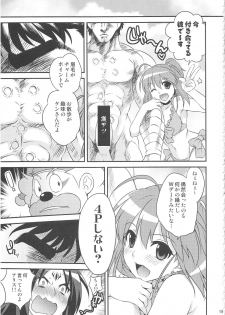 (C82) [Bloody Hawk, Matsukzae (Osugi, Megurogawa Una)] Mahou Shoujo Alice Magica 2 (Magical Halloween) - page 18