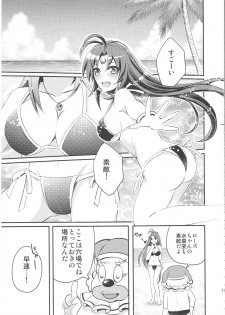 (C82) [Bloody Hawk, Matsukzae (Osugi, Megurogawa Una)] Mahou Shoujo Alice Magica 2 (Magical Halloween) - page 10