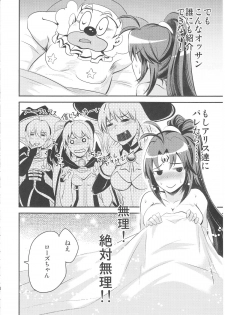 (C82) [Bloody Hawk, Matsukzae (Osugi, Megurogawa Una)] Mahou Shoujo Alice Magica 2 (Magical Halloween) - page 7