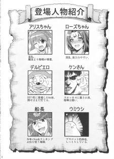 (C82) [Bloody Hawk, Matsukzae (Osugi, Megurogawa Una)] Mahou Shoujo Alice Magica 2 (Magical Halloween) - page 3