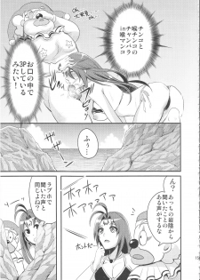 (C82) [Bloody Hawk, Matsukzae (Osugi, Megurogawa Una)] Mahou Shoujo Alice Magica 2 (Magical Halloween) - page 14