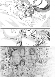 (C82) [Bloody Hawk, Matsukzae (Osugi, Megurogawa Una)] Mahou Shoujo Alice Magica 2 (Magical Halloween) - page 6