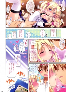 (C85) [AquaDrop (Mikami Mika)] Maasa wa Chotto Amaenbo dakara Kyou mo Onii-chan to Oyasumi no Chuu suru no desu...>< - page 5