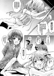 (C85) [Shiawase Manjuu (Shiawase 1500)] KILL ME YEAH! YEAH!! (Kill Me Baby) [Chinese] [脸肿汉化组] - page 4