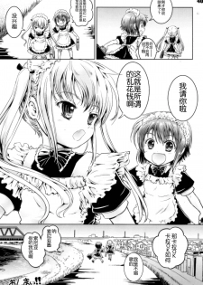 (C85) [Shiawase Manjuu (Shiawase 1500)] KILL ME YEAH! YEAH!! (Kill Me Baby) [Chinese] [脸肿汉化组] - page 40