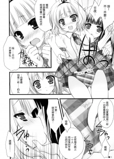 (C86) [ZIP (Moekibara Fumitake)] Gochuumon wa Pants Desu ka? (Gochuumon wa Usagi Desu ka?) [Chinese] [脸肿汉化组] - page 10