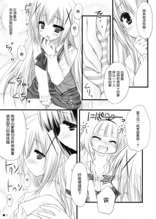 (C86) [ZIP (Moekibara Fumitake)] Gochuumon wa Pants Desu ka? (Gochuumon wa Usagi Desu ka?) [Chinese] [脸肿汉化组] - page 13