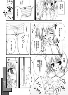 (C86) [ZIP (Moekibara Fumitake)] Gochuumon wa Pants Desu ka? (Gochuumon wa Usagi Desu ka?) [Chinese] [脸肿汉化组] - page 7