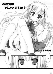 (C86) [ZIP (Moekibara Fumitake)] Gochuumon wa Pants Desu ka? (Gochuumon wa Usagi Desu ka?) [Chinese] [脸肿汉化组] - page 8