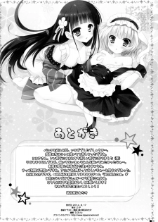 (C86) [ZIP (Moekibara Fumitake)] Gochuumon wa Pants Desu ka? (Gochuumon wa Usagi Desu ka?) [Chinese] [脸肿汉化组] - page 26