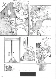 Fate/Final Fantasy (fate/stay night) (chinese)(xxx混合) - page 27