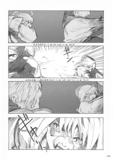 Fate/Final Fantasy (fate/stay night) (chinese)(xxx混合) - page 4