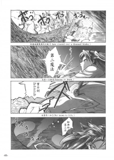 Fate/Final Fantasy (fate/stay night) (chinese)(xxx混合) - page 5