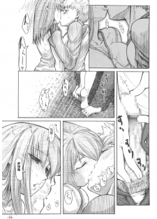 Fate/Final Fantasy (fate/stay night) (chinese)(xxx混合) - page 15