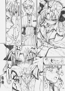Fate/Final Fantasy (fate/stay night) (chinese)(xxx混合) - page 49