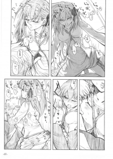 Fate/Final Fantasy (fate/stay night) (chinese)(xxx混合) - page 17