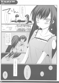 [Hacca Candy (Ise.)] OH!MY GOD OF LOVE (The World God Only Knows) - page 7