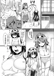 (C85) [Area14 (Kasei)] Burning Love Sisters (Kantai Collection -KanColle-) [Chinese] [CE家族社] - page 12