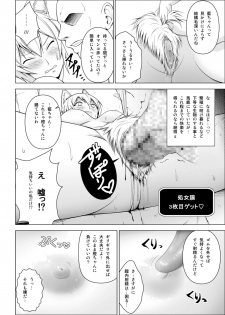 [Circle Eden (Diisuke)] Dopyu! Marugoto Ninshin Shojyo darake no Konyoku Onsen (Touhou Project) [Digital] - page 10