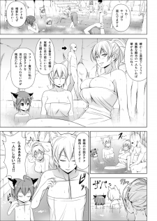 [Circle Eden (Diisuke)] Dopyu! Marugoto Ninshin Shojyo darake no Konyoku Onsen (Touhou Project) [Digital] - page 3