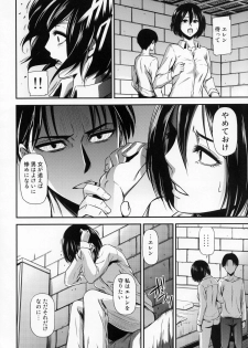(C86) [Kiyosumi Hurricane (Kiyosumi Hurricane)] Gekishin San (Shingeki no Kyojin) - page 9