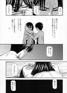 (C86) [Kiyosumi Hurricane (Kiyosumi Hurricane)] Gekishin San (Shingeki no Kyojin) - page 32