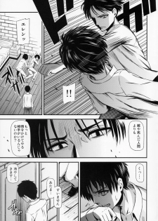 (C86) [Kiyosumi Hurricane (Kiyosumi Hurricane)] Gekishin San (Shingeki no Kyojin) - page 8