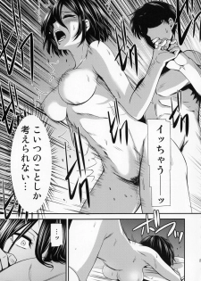 (C86) [Kiyosumi Hurricane (Kiyosumi Hurricane)] Gekishin San (Shingeki no Kyojin) - page 30
